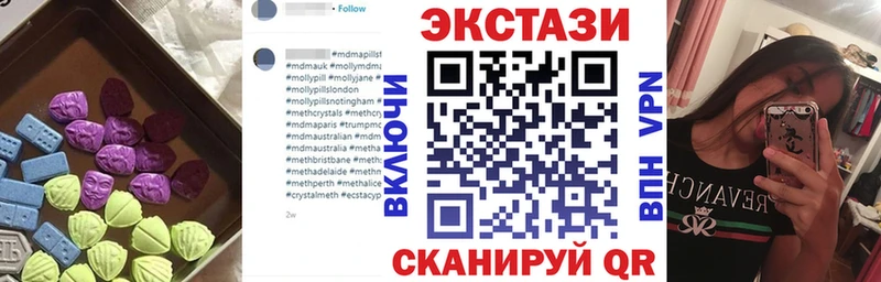 Экстази 280 MDMA Красноярск
