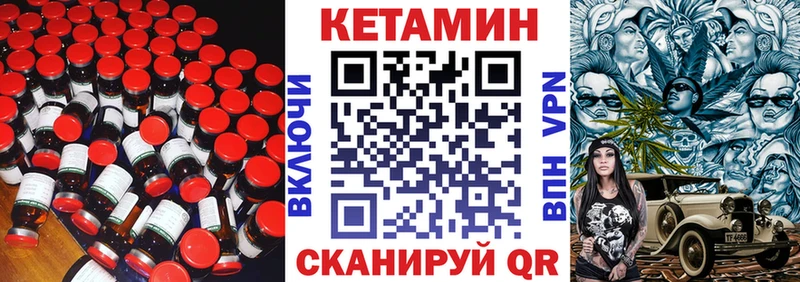 КЕТАМИН VHQ Красноярск
