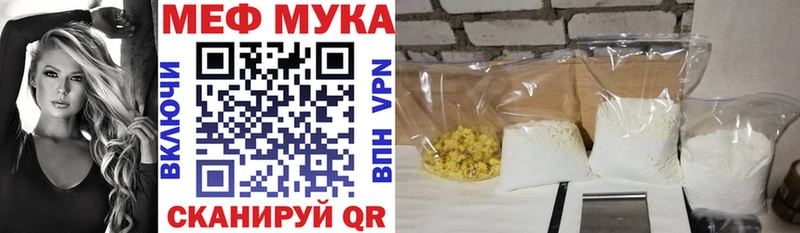 МЕФ мука  Красноярск 
