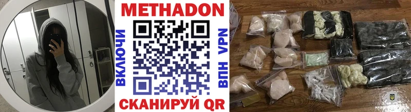 сколько стоит  Красноярск  МЕТАДОН VHQ 